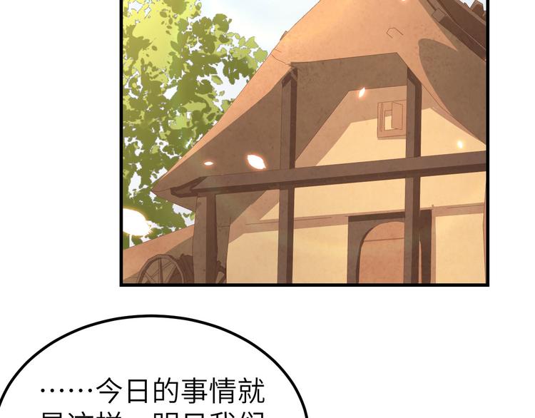《我的相公有点多》第32话 孤男寡女干柴烈火 第30页