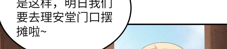 《我的相公有点多》第32话 孤男寡女干柴烈火 第31页