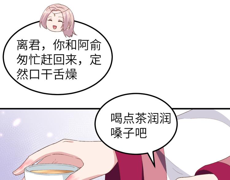 《我的相公有点多》第32话 孤男寡女干柴烈火 第38页