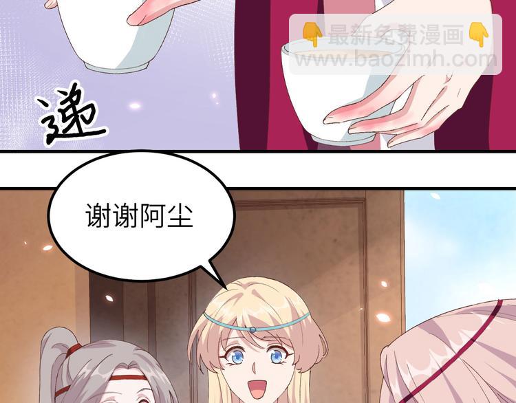 《我的相公有点多》第32话 孤男寡女干柴烈火 第39页