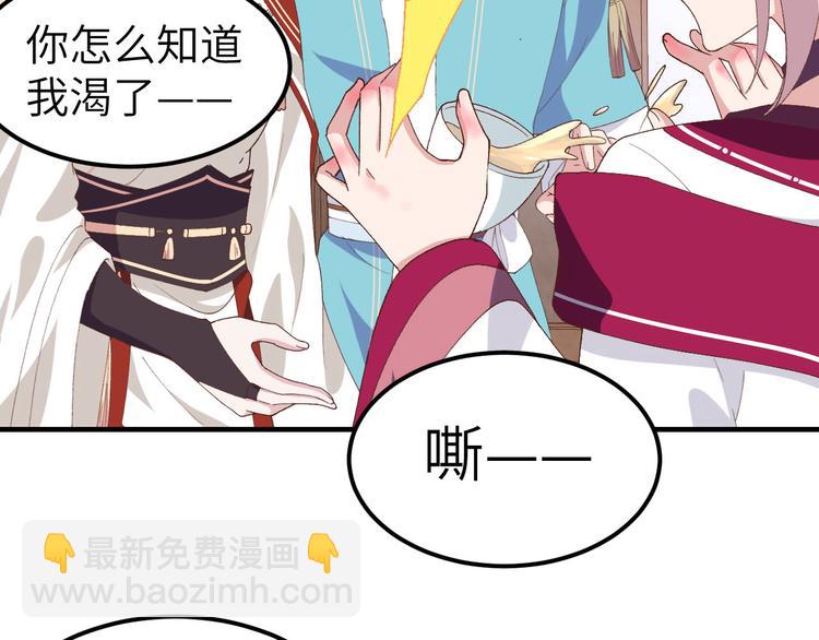 《我的相公有点多》第32话 孤男寡女干柴烈火 第41页