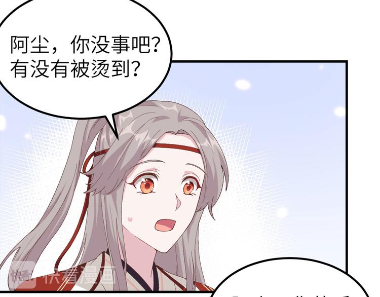 《我的相公有点多》第32话 孤男寡女干柴烈火 第42页