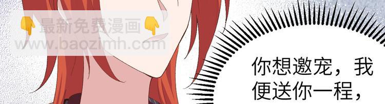 《我的相公有点多》第32话 孤男寡女干柴烈火 第49页