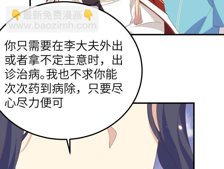 《我的相公有点多》第32话 孤男寡女干柴烈火 第9页