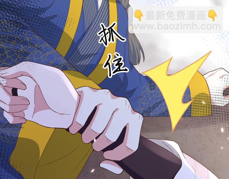 《我的相公有点多》第33话 重头戏登场 第13页