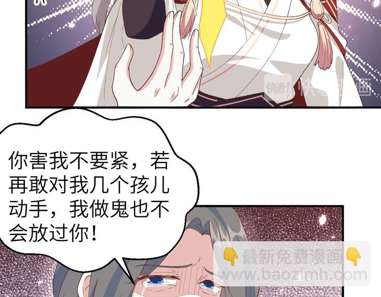 《我的相公有点多》第33话 重头戏登场 第16页