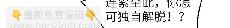 《我的相公有点多》第33话 重头戏登场 第18页