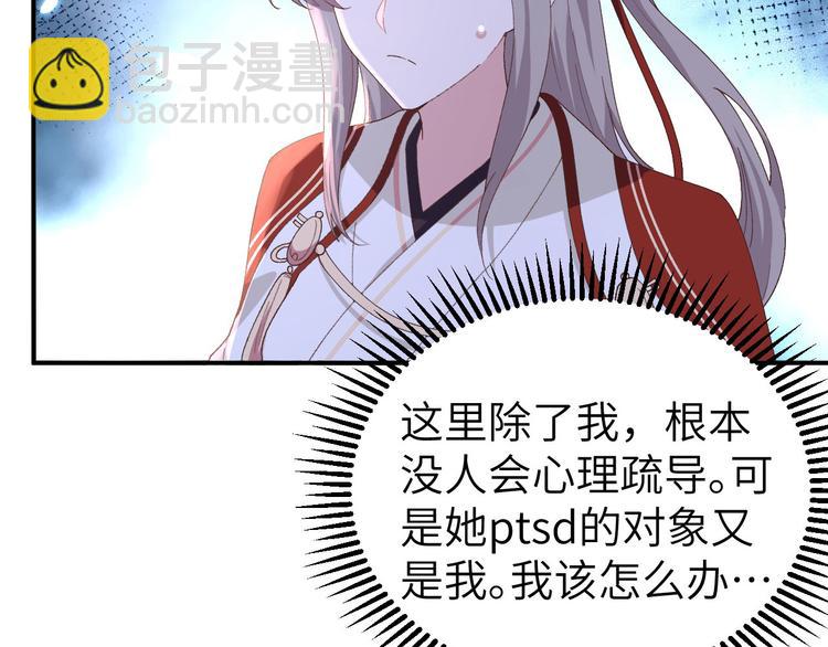 《我的相公有点多》第33话 重头戏登场 第20页