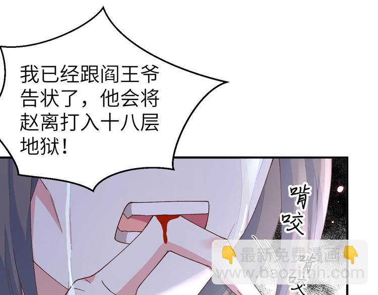 《我的相公有点多》第33话 重头戏登场 第22页