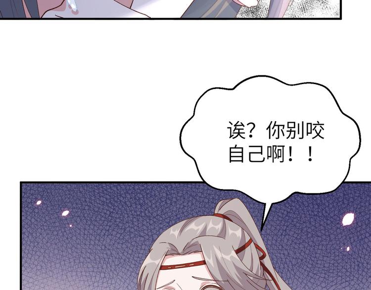 《我的相公有点多》第33话 重头戏登场 第23页