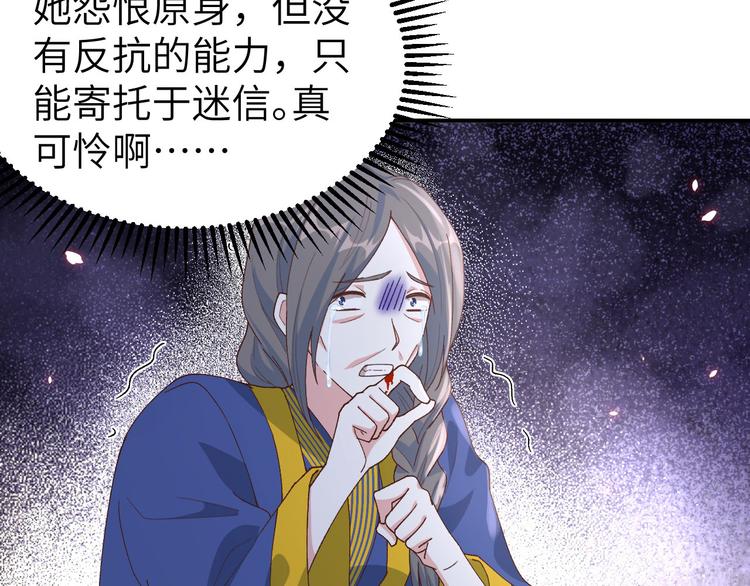 《我的相公有点多》第33话 重头戏登场 第25页