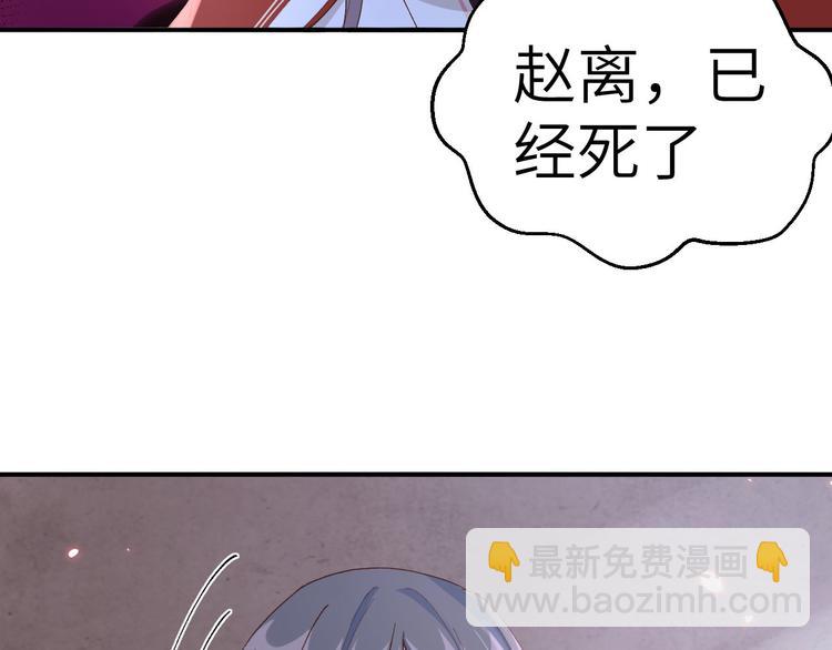 《我的相公有点多》第33话 重头戏登场 第28页