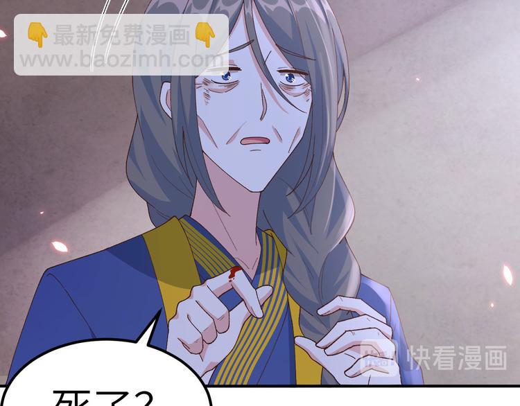 《我的相公有点多》第33话 重头戏登场 第29页