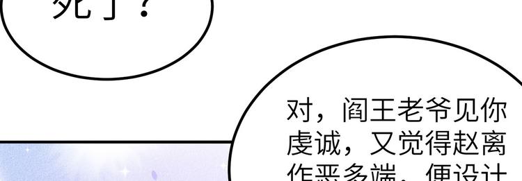 《我的相公有点多》第33话 重头戏登场 第30页