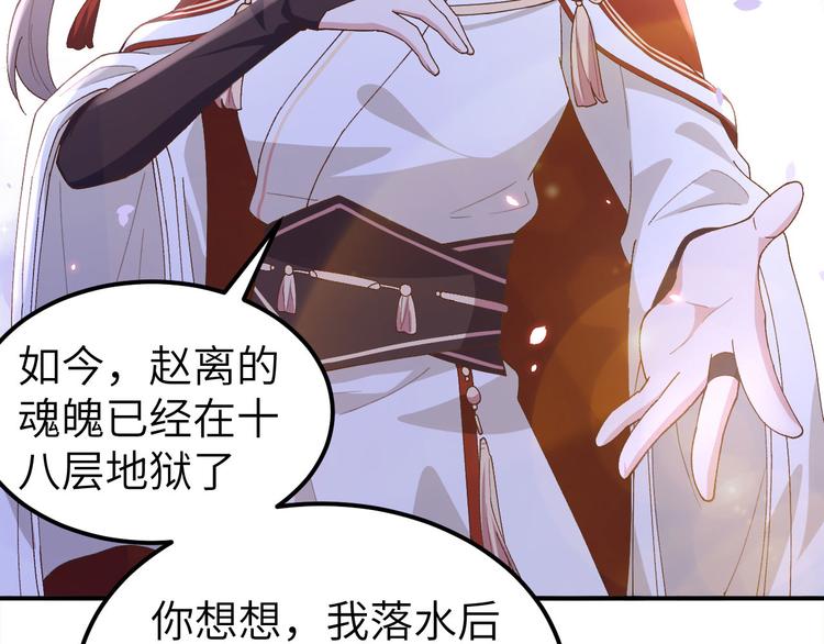 《我的相公有点多》第33话 重头戏登场 第32页