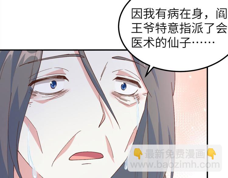 《我的相公有点多》第33话 重头戏登场 第34页