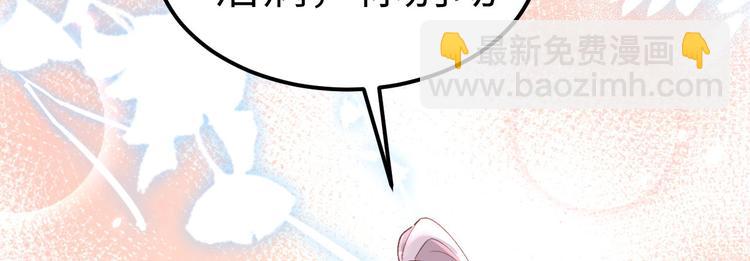 《我的相公有点多》第33话 重头戏登场 第36页