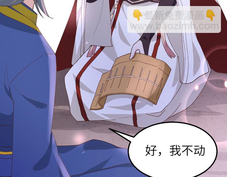 《我的相公有点多》第33话 重头戏登场 第38页