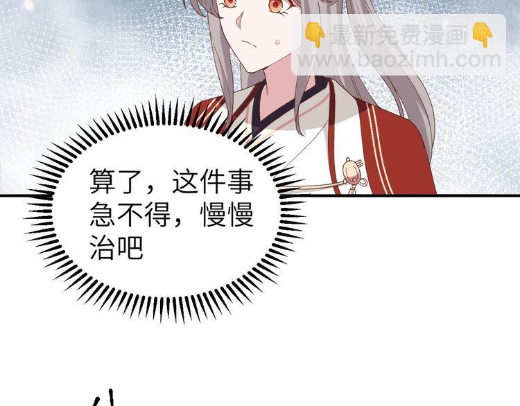 《我的相公有点多》第33话 重头戏登场 第41页