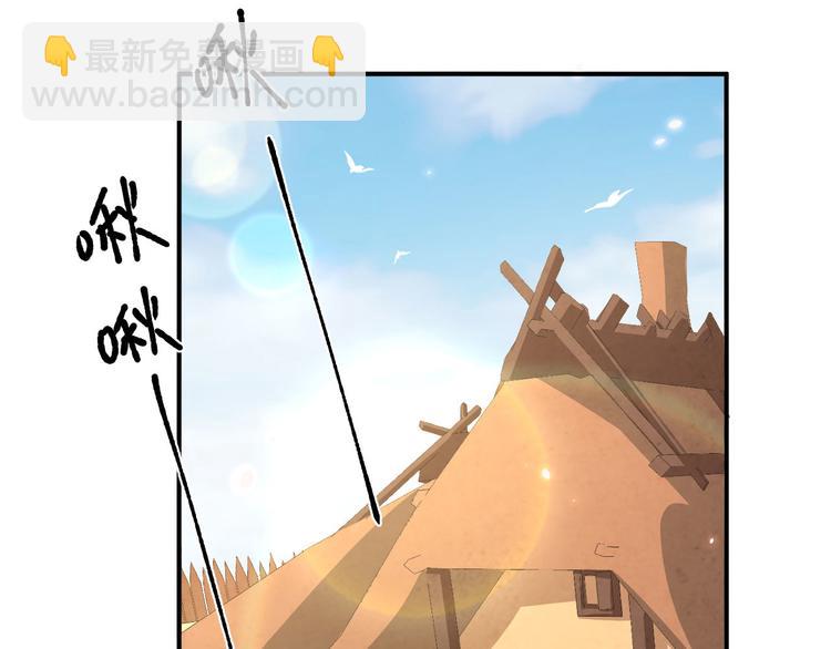 《我的相公有点多》第33话 重头戏登场 第43页