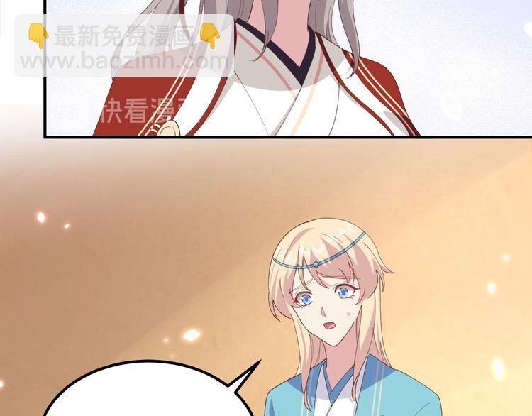 《我的相公有点多》第33话 重头戏登场 第49页