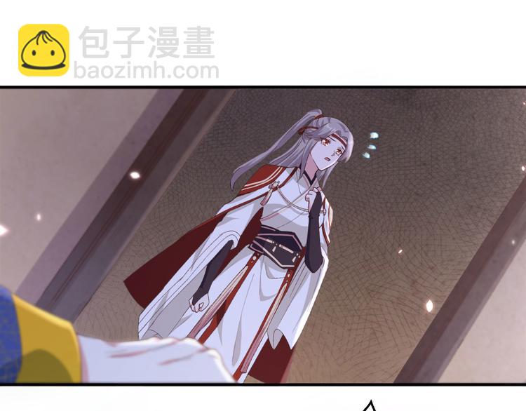 《我的相公有点多》第33话 重头戏登场 第4页