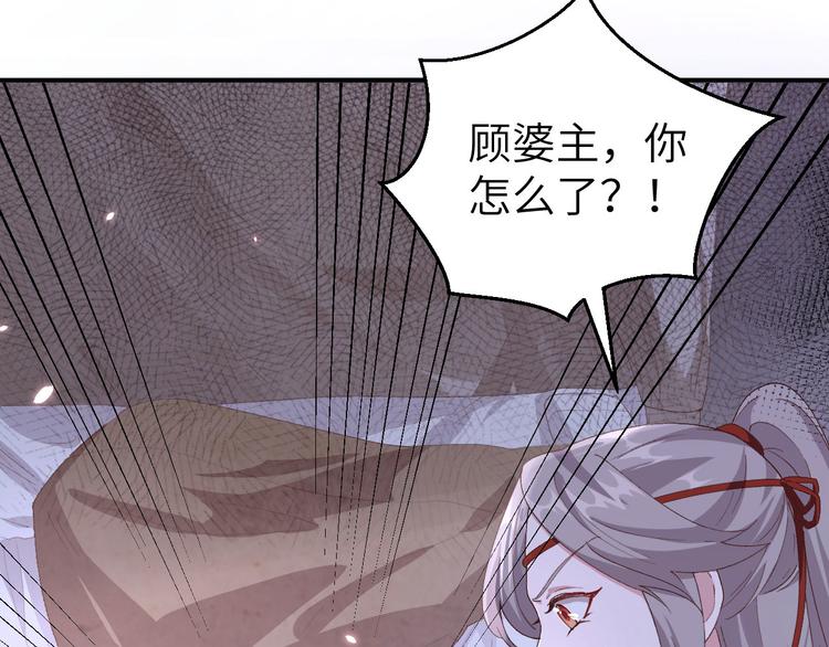 《我的相公有点多》第33话 重头戏登场 第5页