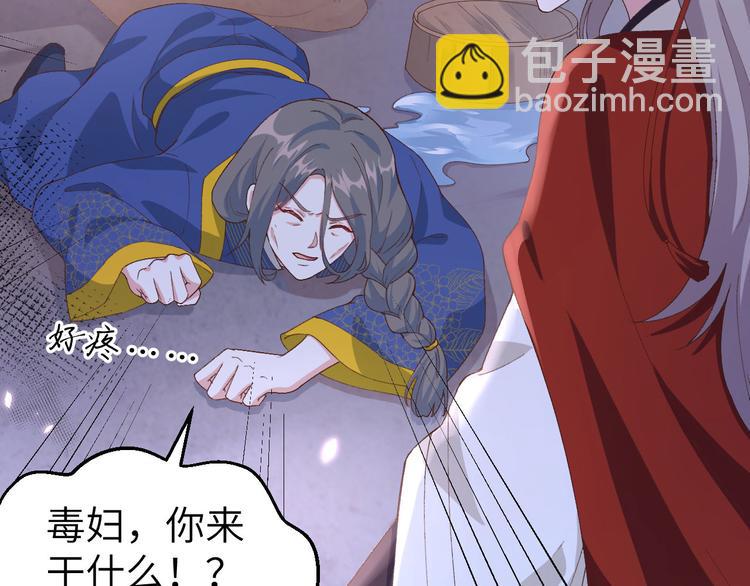 《我的相公有点多》第33话 重头戏登场 第7页