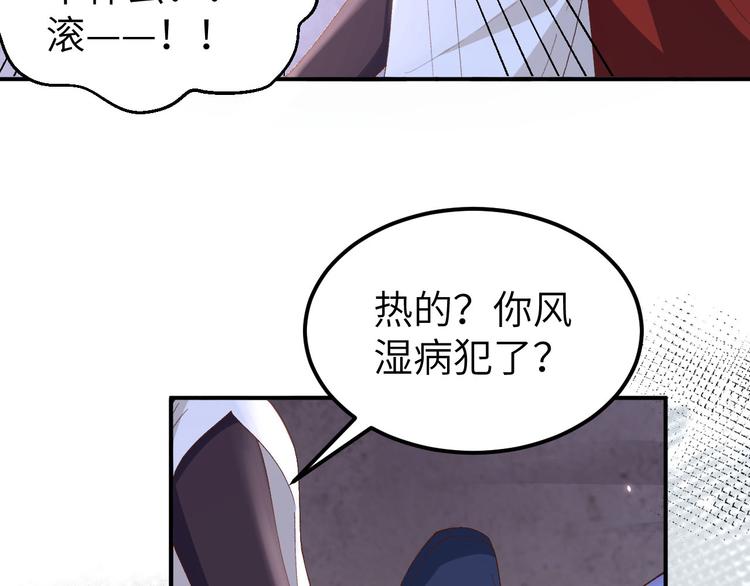 《我的相公有点多》第33话 重头戏登场 第8页