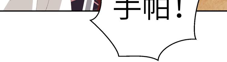 《我的相公有点多》第34话 等的就是你 第17页