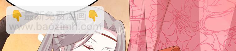 《我的相公有点多》第34话 等的就是你 第45页