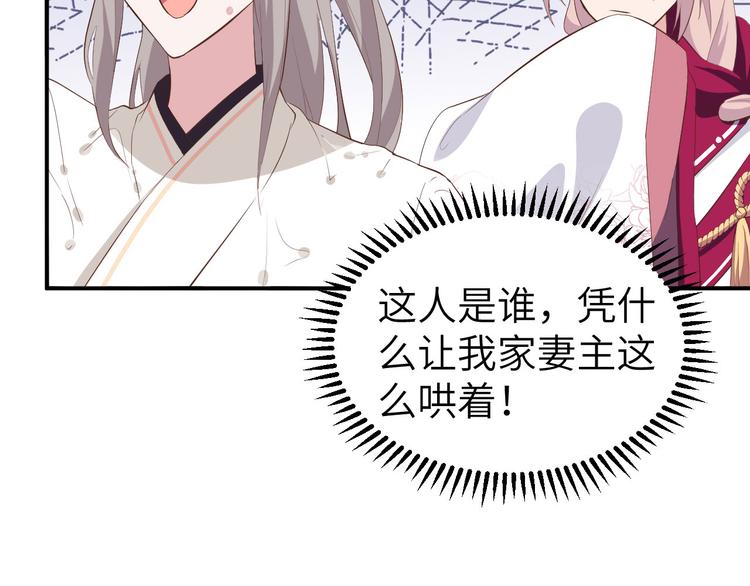 《我的相公有点多》第36话 我被赵三轻薄了？！ 第11页