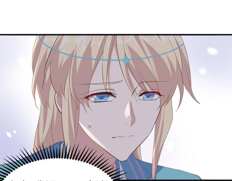 《我的相公有点多》第36话 我被赵三轻薄了？！ 第12页