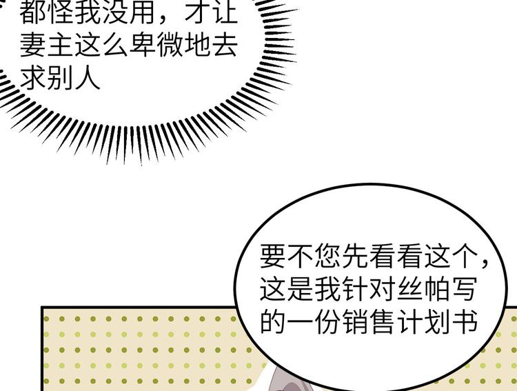 《我的相公有点多》第36话 我被赵三轻薄了？！ 第13页