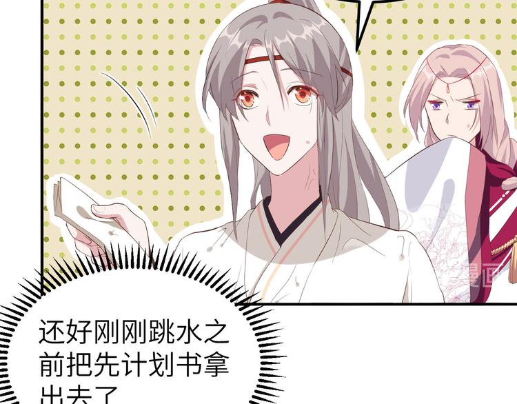 《我的相公有点多》第36话 我被赵三轻薄了？！ 第14页