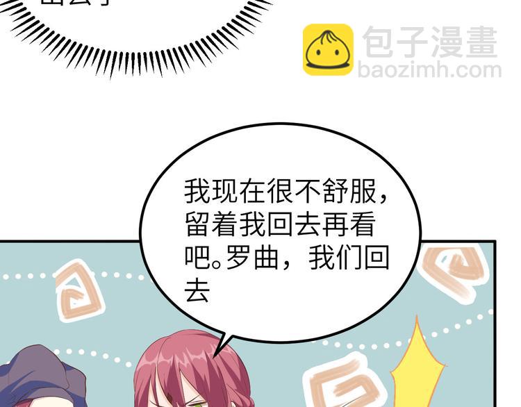 《我的相公有点多》第36话 我被赵三轻薄了？！ 第15页
