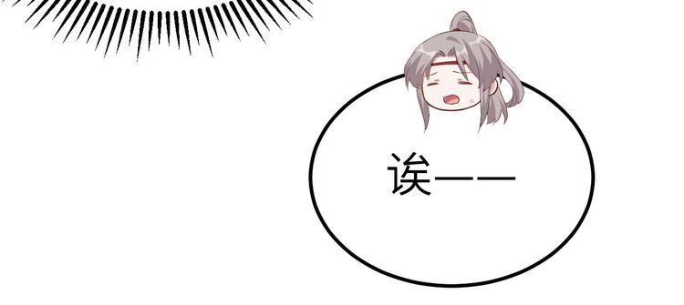 《我的相公有点多》第36话 我被赵三轻薄了？！ 第18页