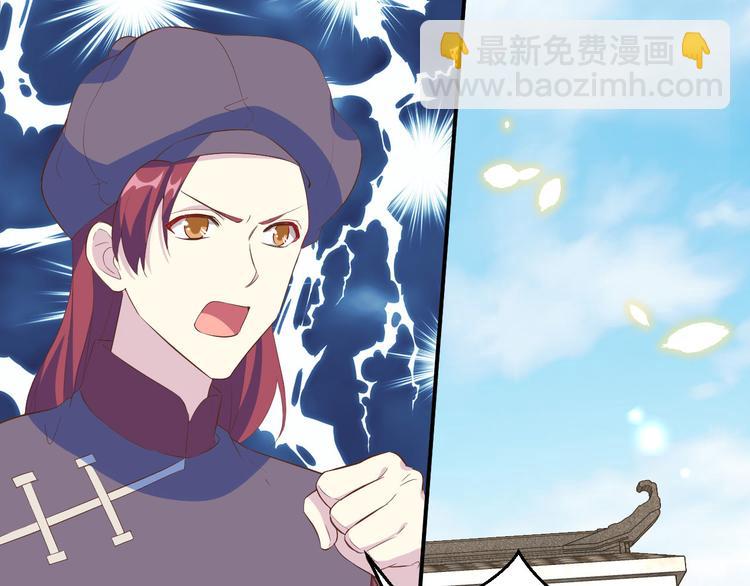 《我的相公有点多》第36话 我被赵三轻薄了？！ 第21页