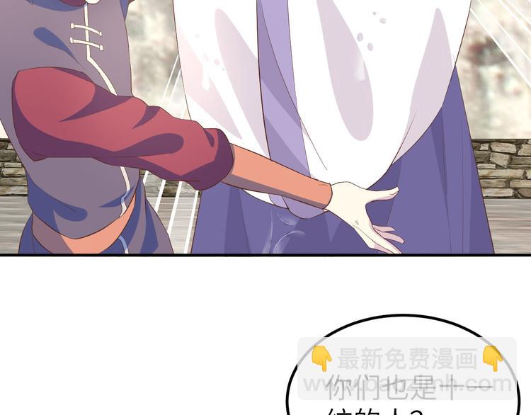 《我的相公有点多》第36话 我被赵三轻薄了？！ 第24页
