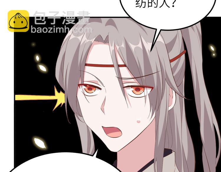 《我的相公有点多》第36话 我被赵三轻薄了？！ 第25页