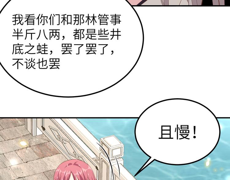《我的相公有点多》第36话 我被赵三轻薄了？！ 第26页