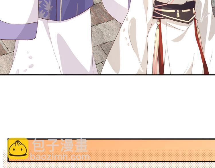 《我的相公有点多》第36话 我被赵三轻薄了？！ 第28页