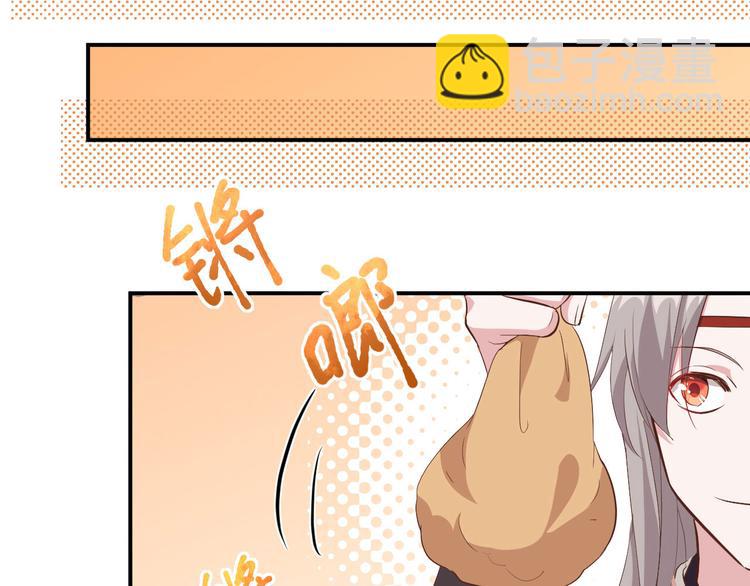 《我的相公有点多》第36话 我被赵三轻薄了？！ 第29页