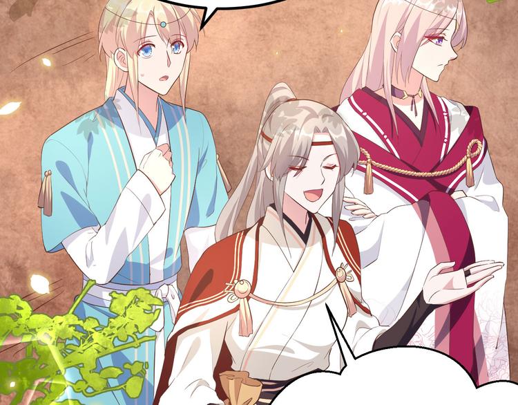 《我的相公有点多》第36话 我被赵三轻薄了？！ 第31页
