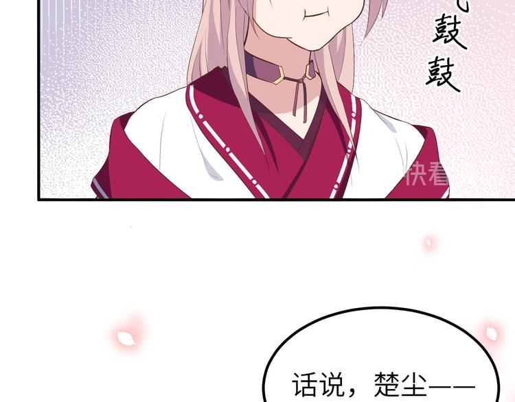 《我的相公有点多》第36话 我被赵三轻薄了？！ 第34页