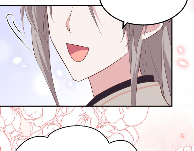《我的相公有点多》第36话 我被赵三轻薄了？！ 第35页
