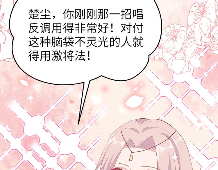 《我的相公有点多》第36话 我被赵三轻薄了？！ 第36页
