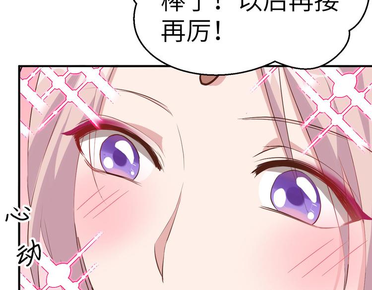 《我的相公有点多》第36话 我被赵三轻薄了？！ 第39页
