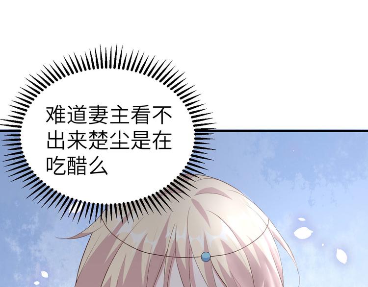 《我的相公有点多》第36话 我被赵三轻薄了？！ 第42页