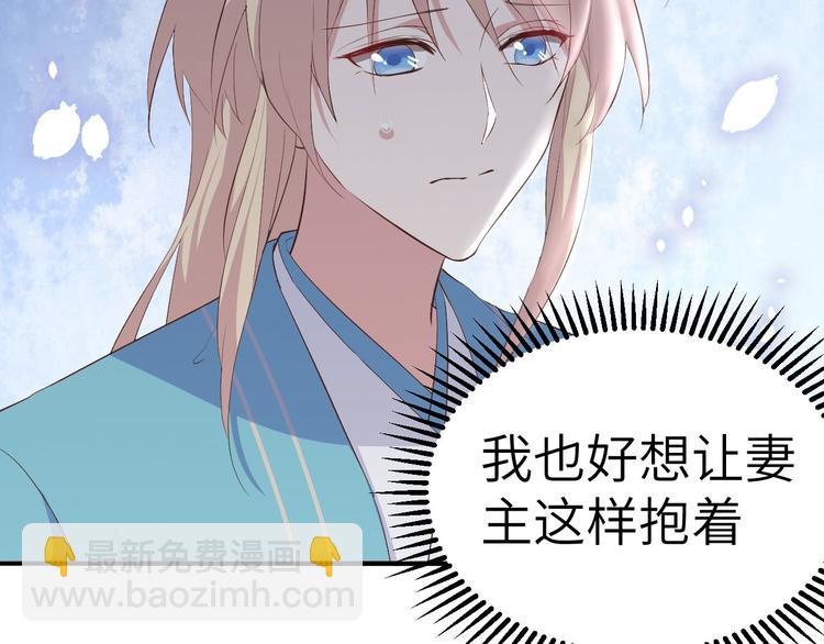 《我的相公有点多》第36话 我被赵三轻薄了？！ 第43页